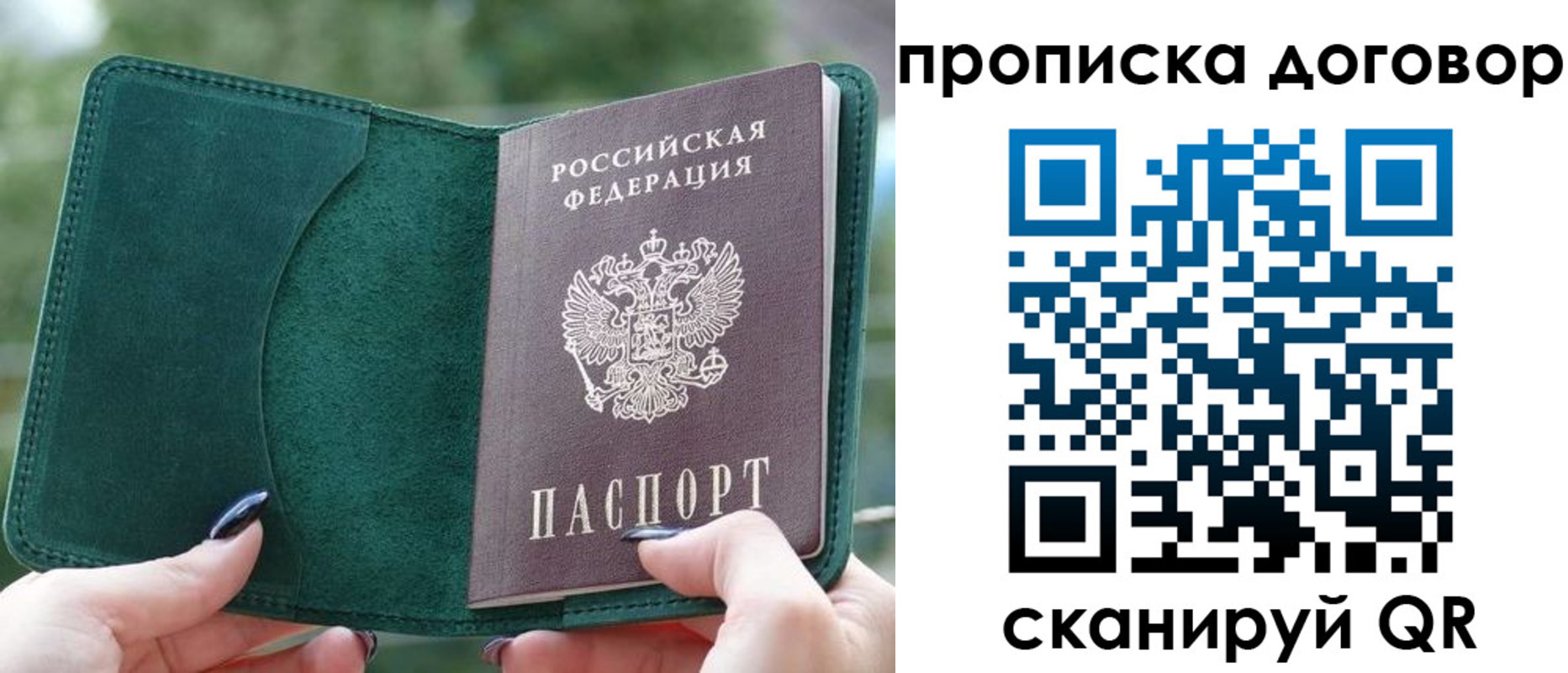 временная регистрация собственник в Дмитрове