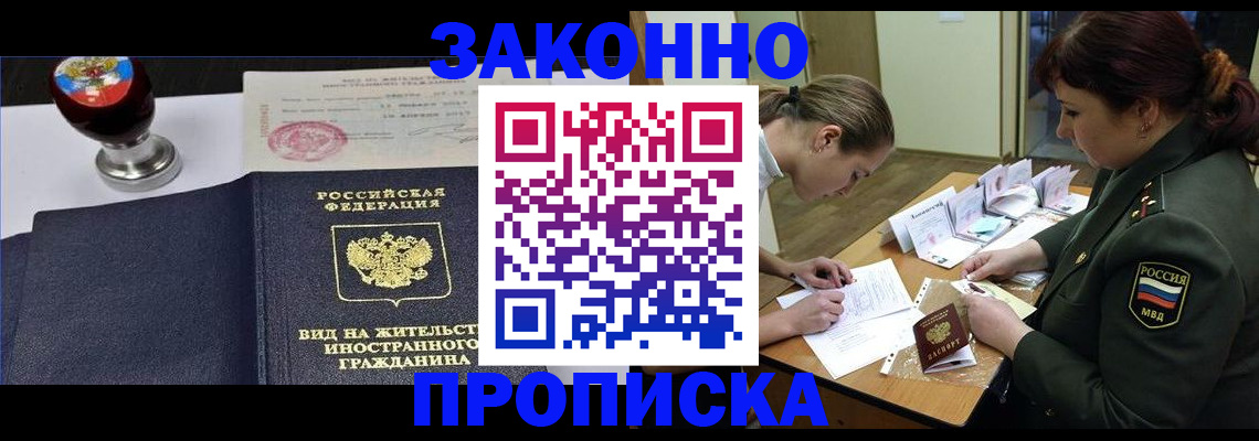 регистрация в Дмитрове