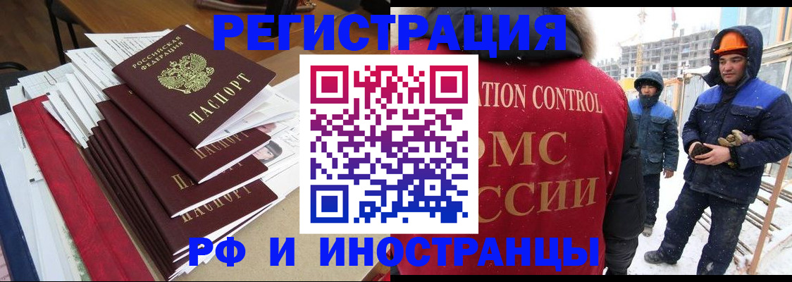 купить прописку в Дмитрове