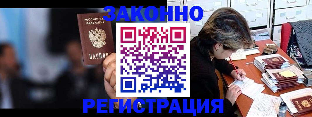 прописка иностранных граждан в Дмитрове