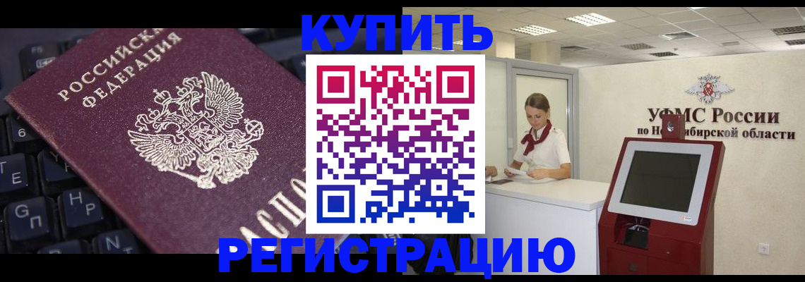 временная регистрация адрес в Дмитрове