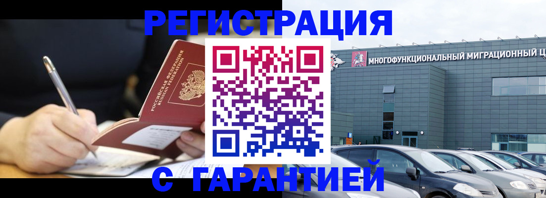 регистрация для дет. сада в Дмитрове