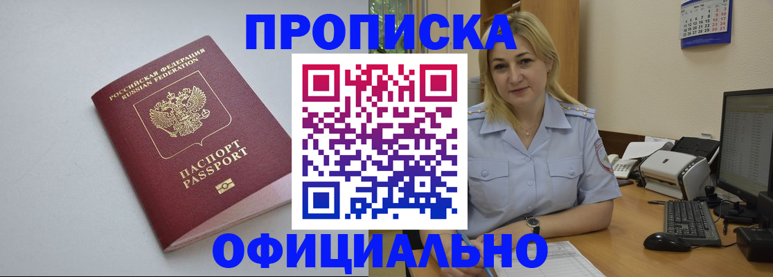 найти адрес прописки в Дмитрове