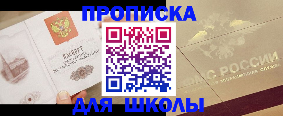 регистрация в Дмитрове