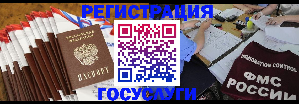 временная регистрация недорого в Дмитрове